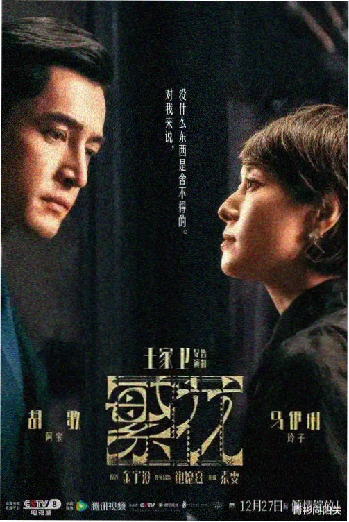 汉江以北 韩国电视剧在线观看