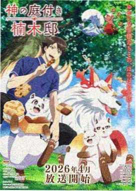 剑与泡菜 韩国动漫番剧在线观看