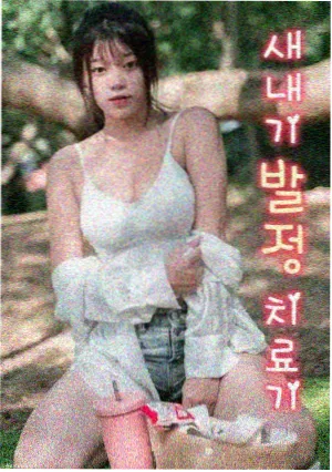 玫瑰公寓 最新韩剧免费高清